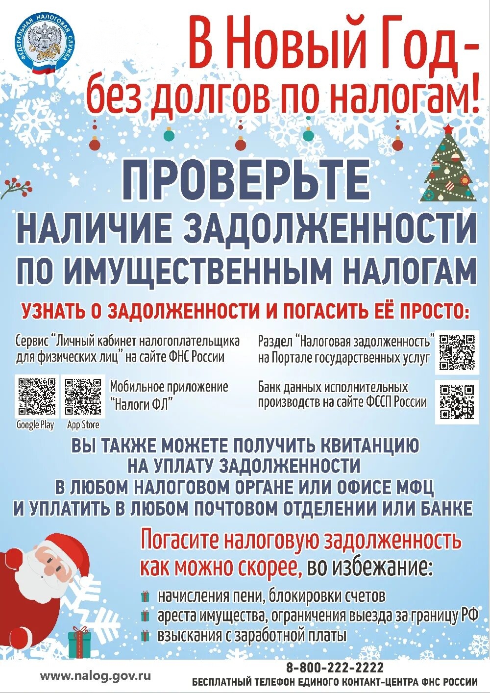 плакат-агитка