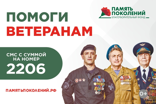 баннер