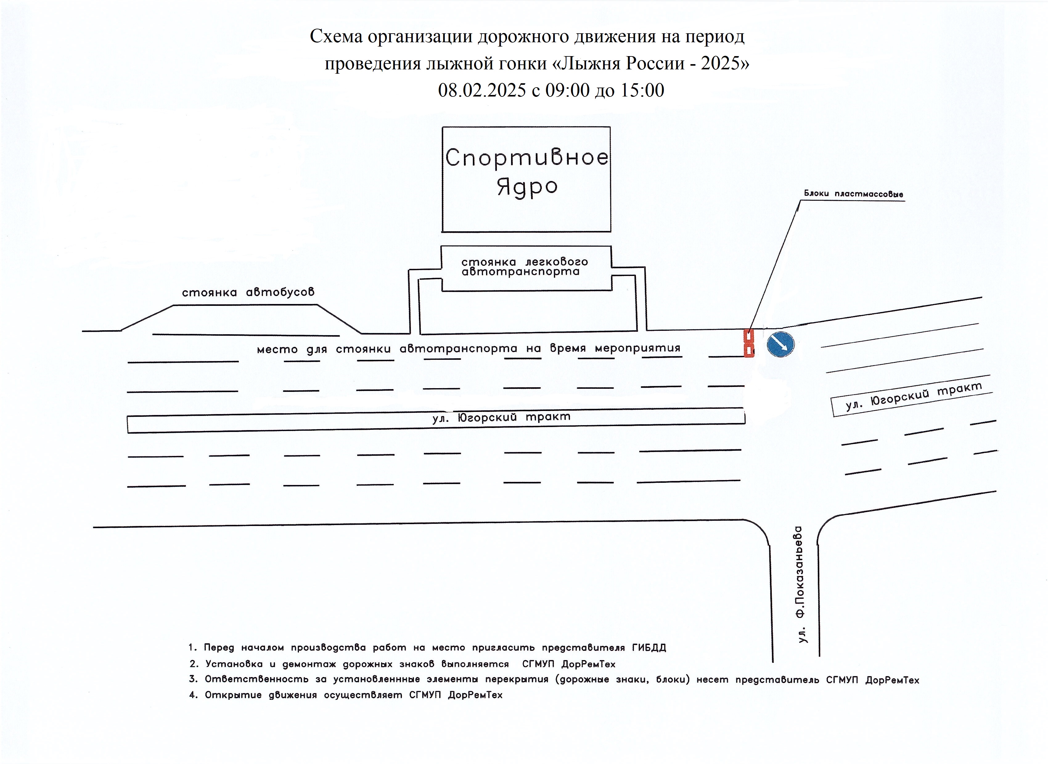 схема перекрытия
