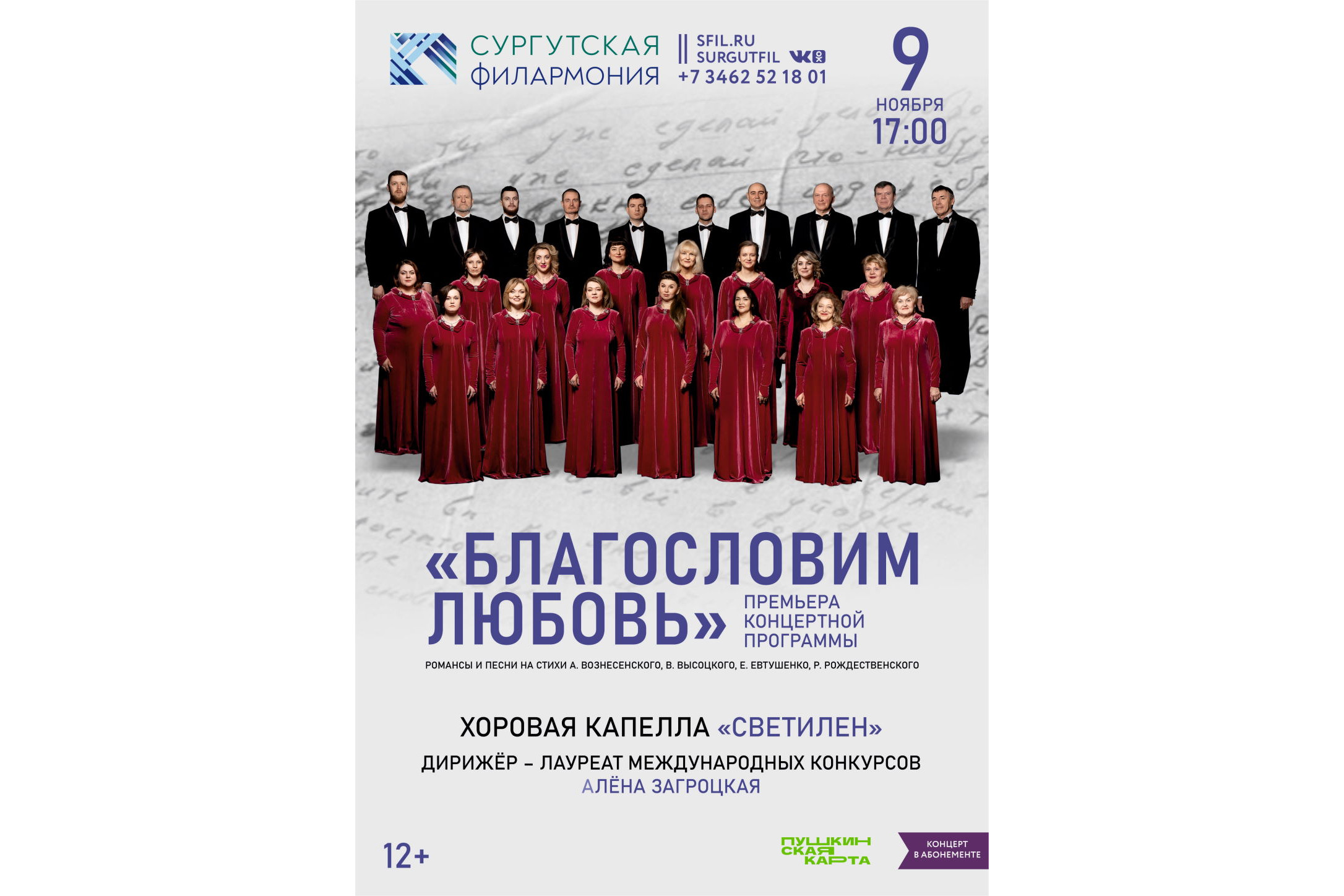 Рассказываем, куда сходить в Сургуте на выходных 