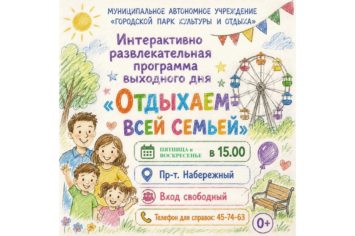 Рассказываем, куда сходить в Сургуте на выходных 