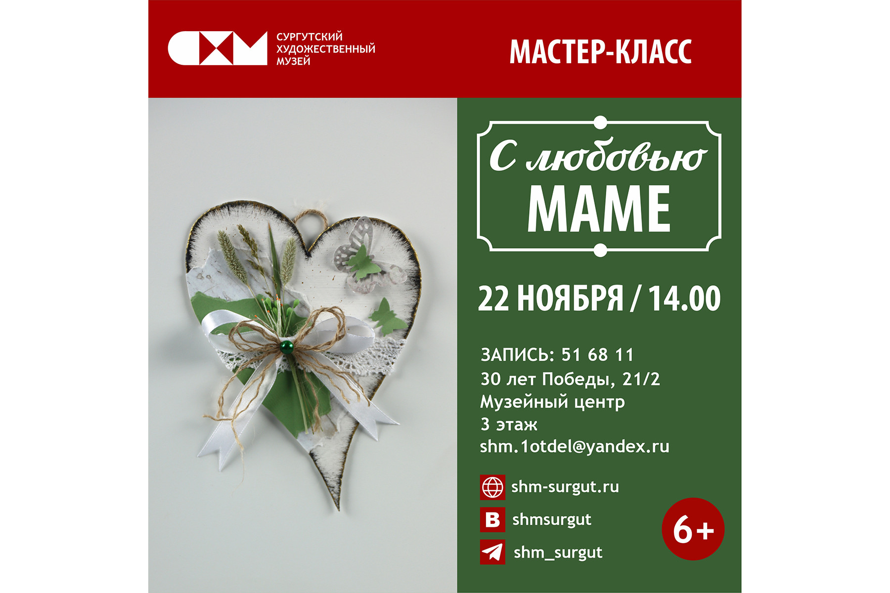 Рассказываем, куда сходить в Сургуте на выходных 