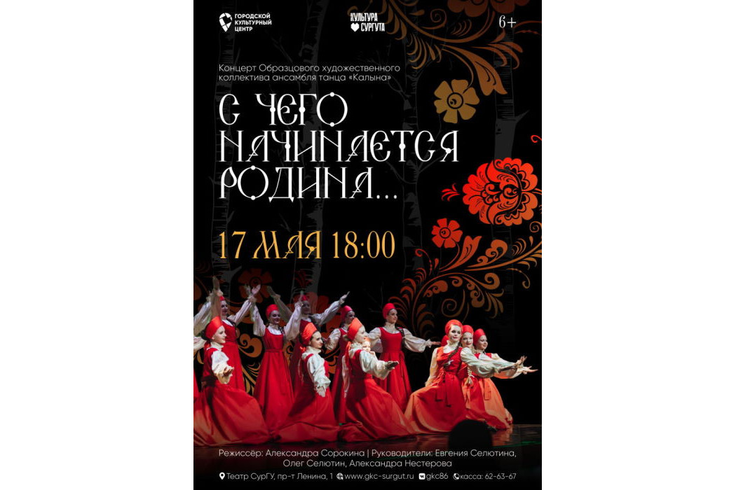 Рассказываем, куда сходить в Сургуте на выходных 