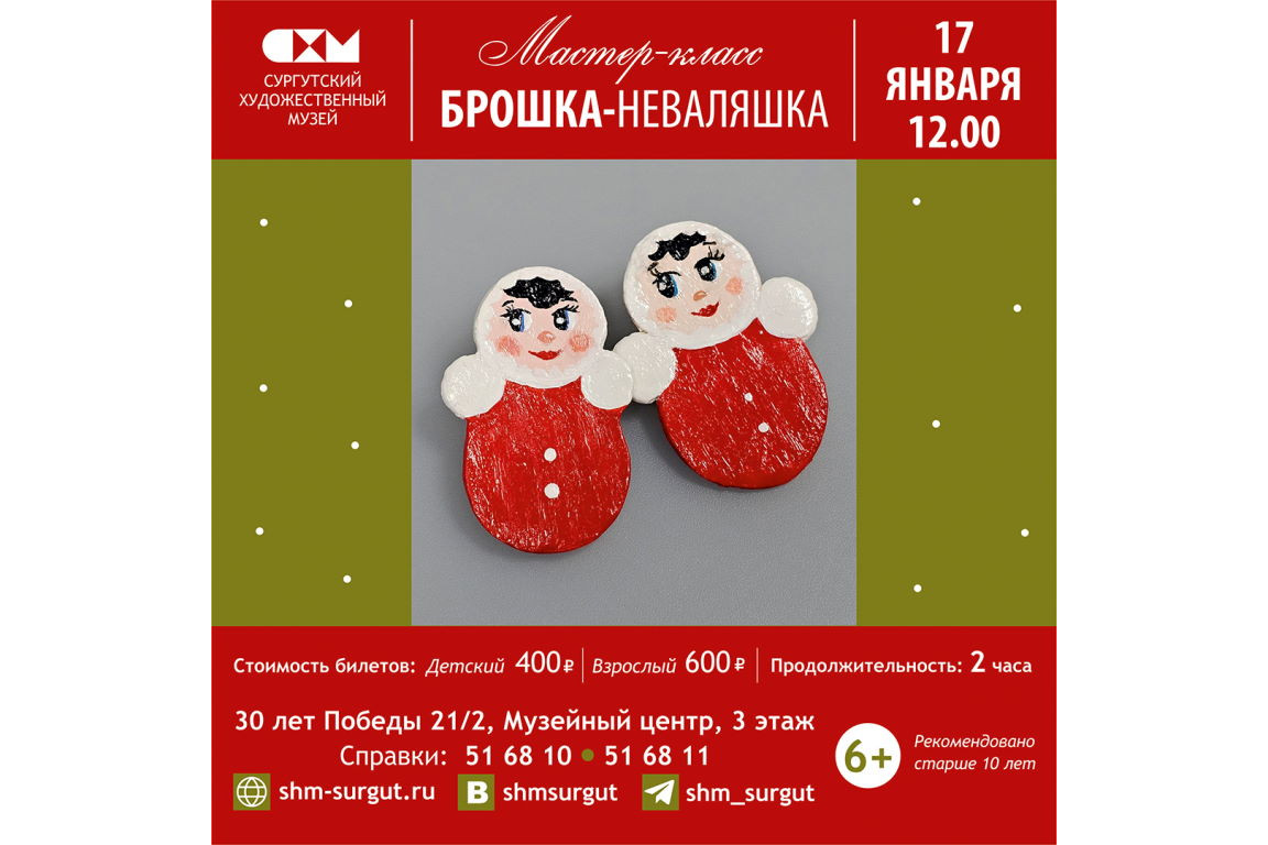 Рассказываем, куда сходить в Сургуте на выходных 