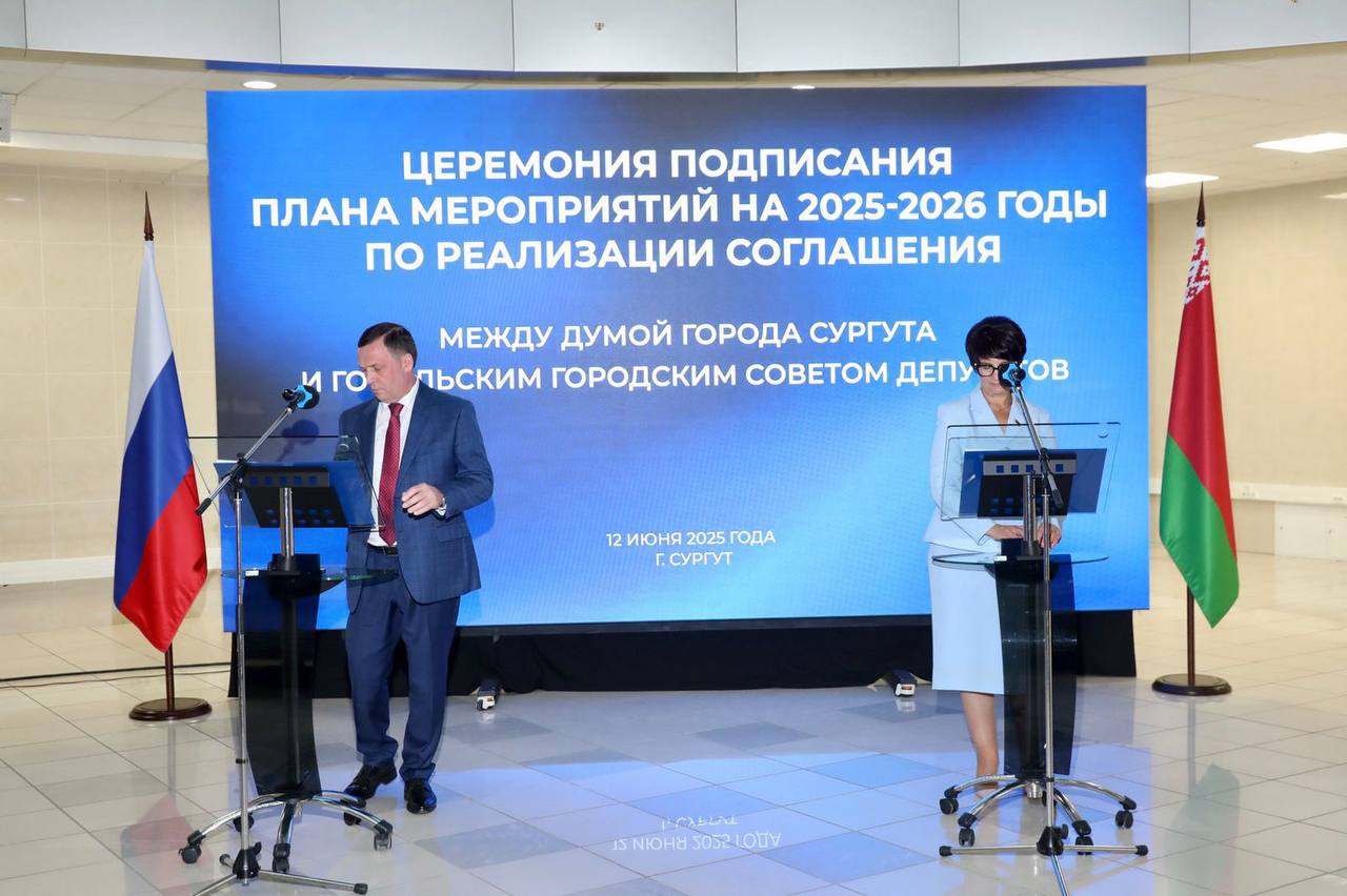 Укрепляем сотрудничество: в Сургуте подписаны соглашения между вузами, предпринимателями Сургута и Гомеля  
