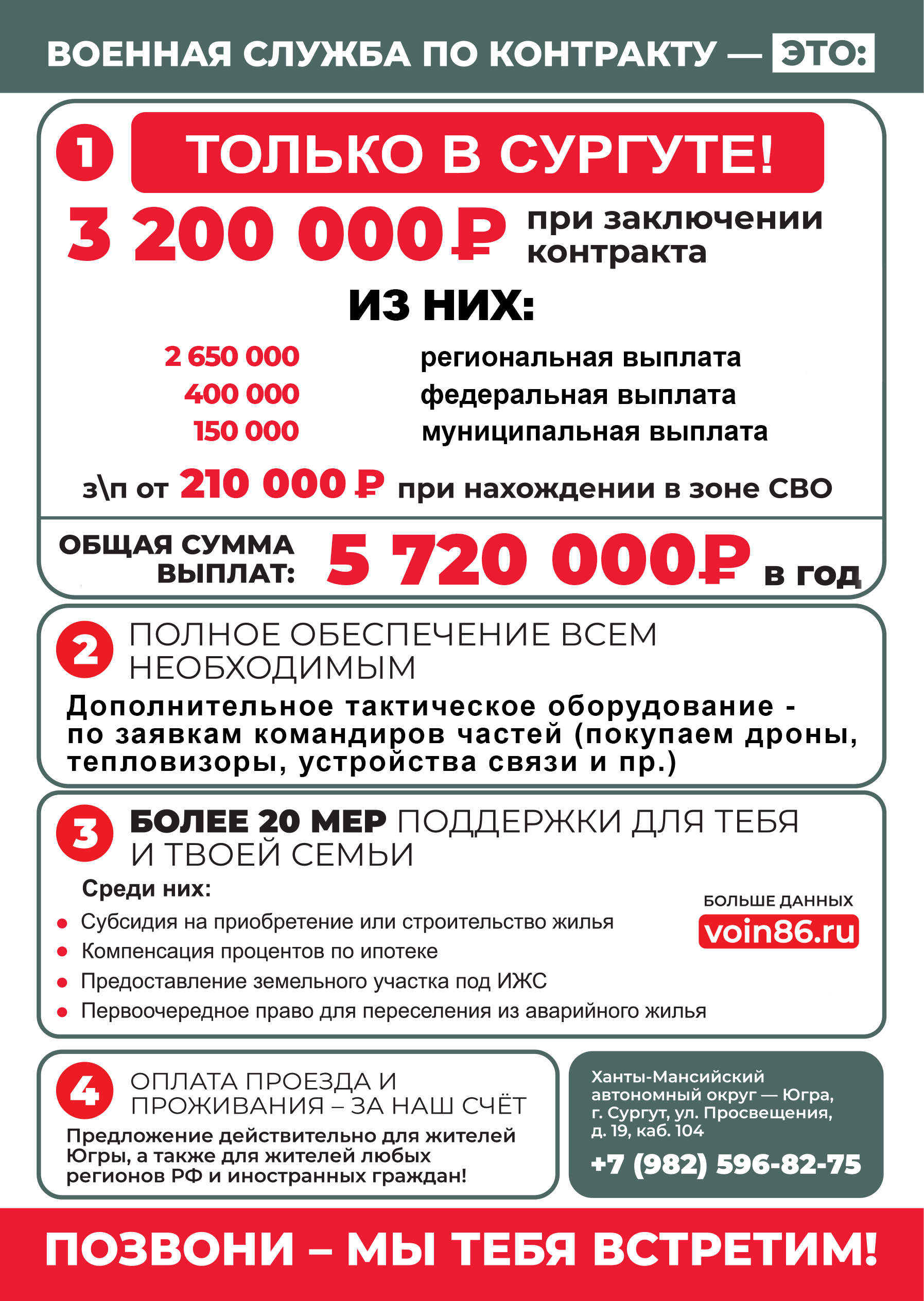 Баннер