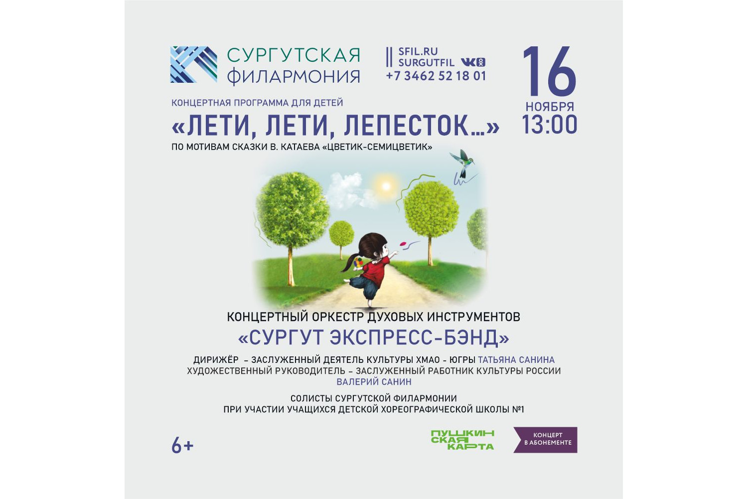 Рассказываем, куда сходить в Сургуте на выходных