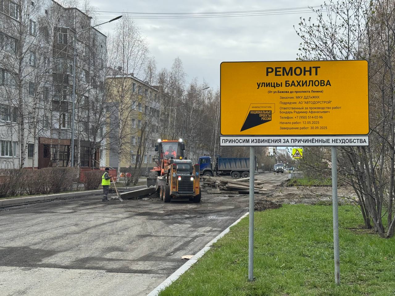 Более 23 км дорог отремонтируют в Сургуте в этом году