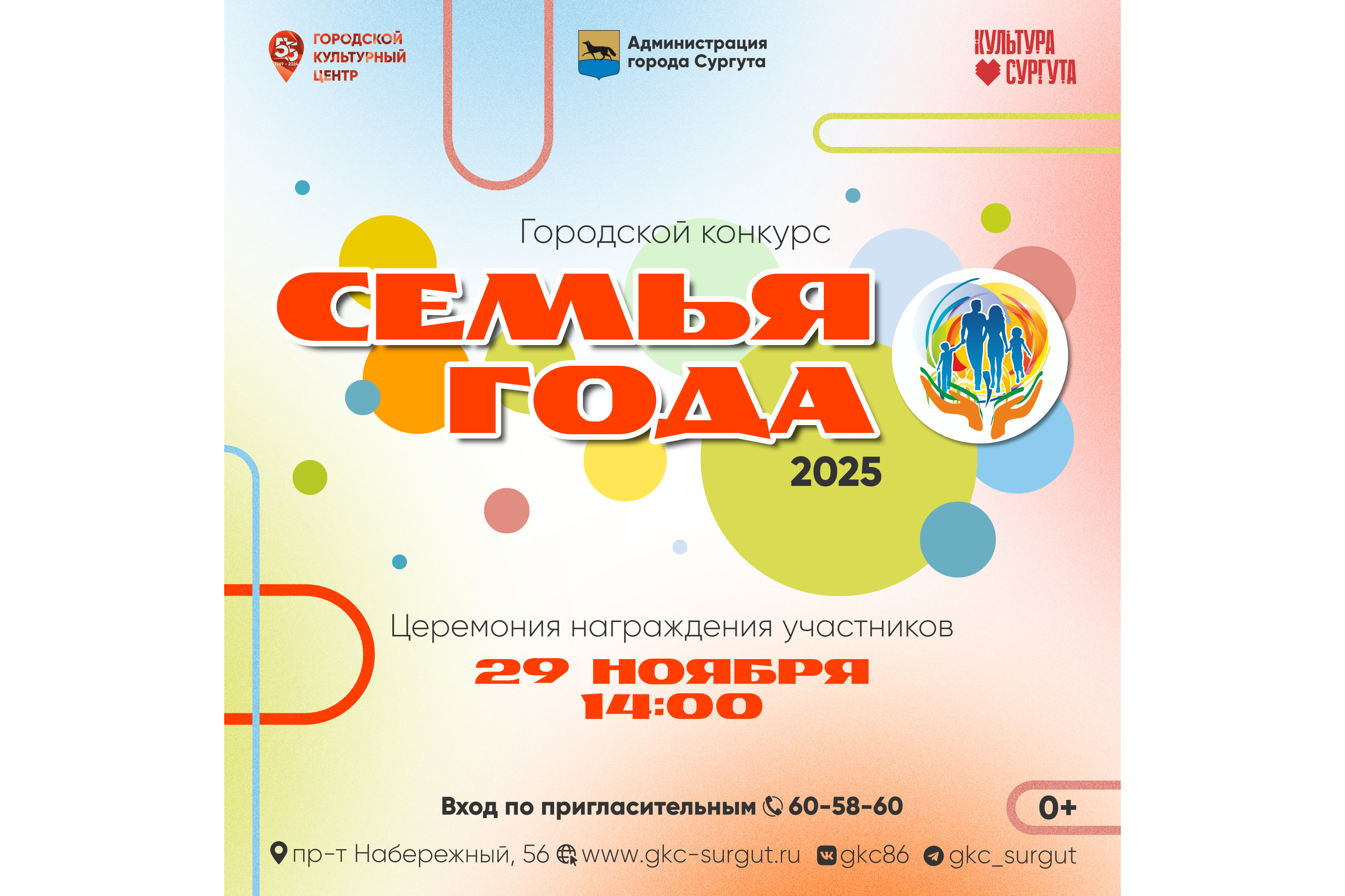 Рассказываем, куда сходить в Сургуте на выходных