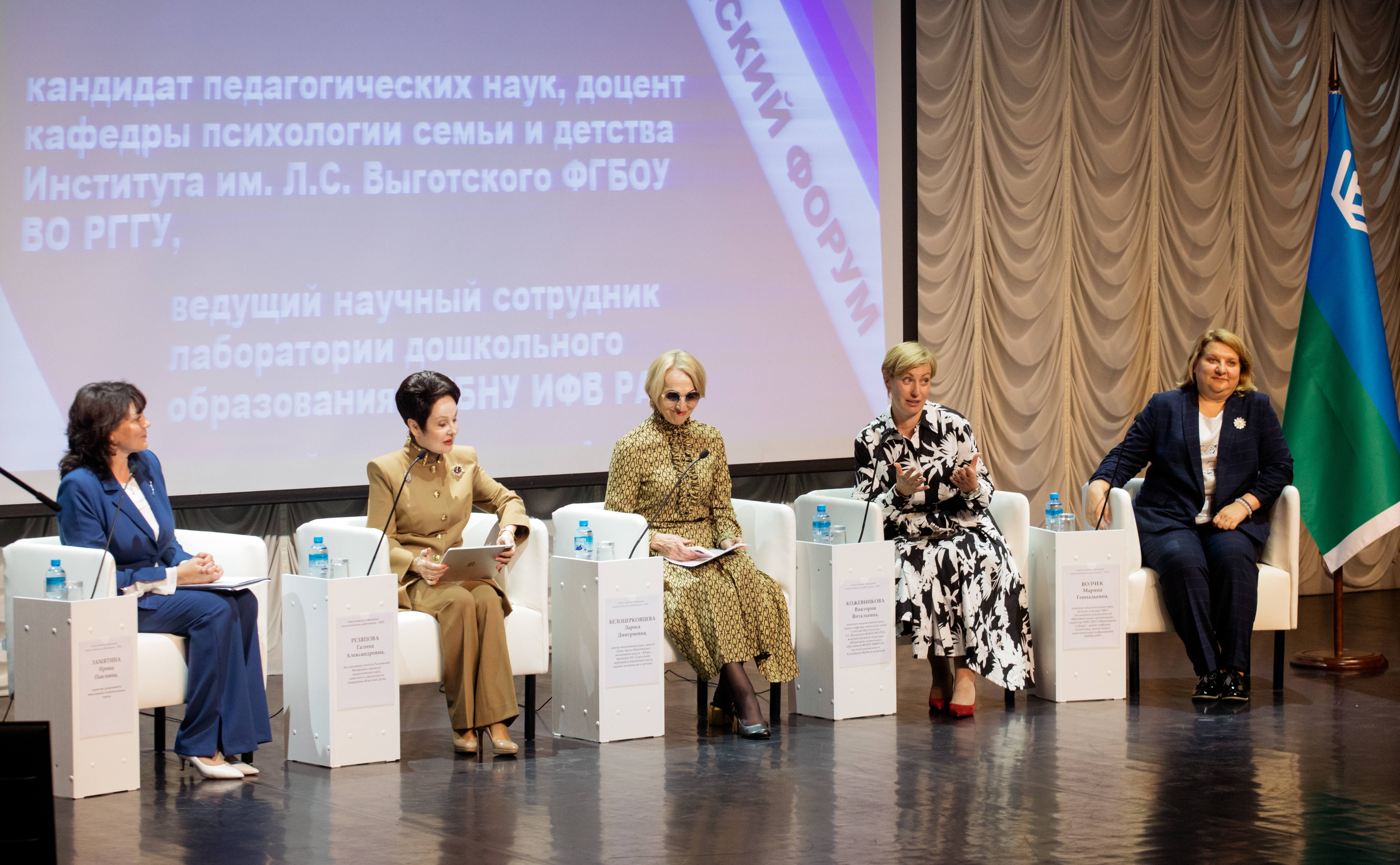 Приоритеты на новый учебный год обозначили в Сургуте на совещании педагогических работников