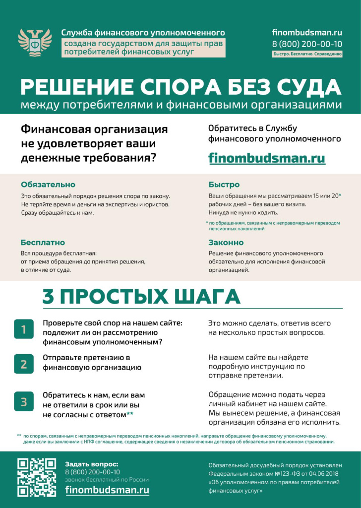 1_Листовка А4 СФУ_ универсальная-001.jpg