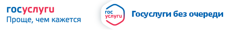 Госуслуги