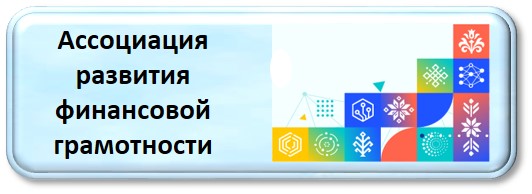 Ассоциация.jpg