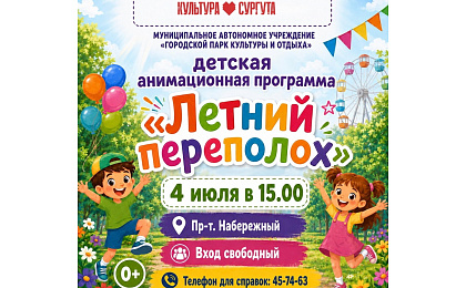 Рассказываем, куда сходить в Сургуте на выходных 