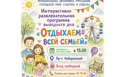 Рассказываем, куда сходить в Сургуте на выходных 