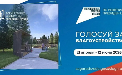 Новое пространство для отдыха и семейных прогулок планируют обустроить в 37-м микрорайоне Сургута