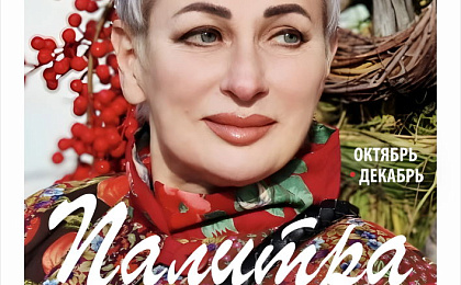 «Палитра времени»: выставка Натальи Горды