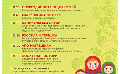 Праздничная программа «Моя творческая семья»