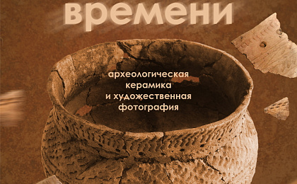 Форма времени