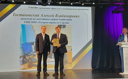 В Сургуте подведены итоги конкурса «Оказание первой помощи пострадавшим на производстве – 2026»
