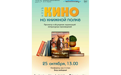 Рассказываем, куда сходить в Сургуте на выходных 